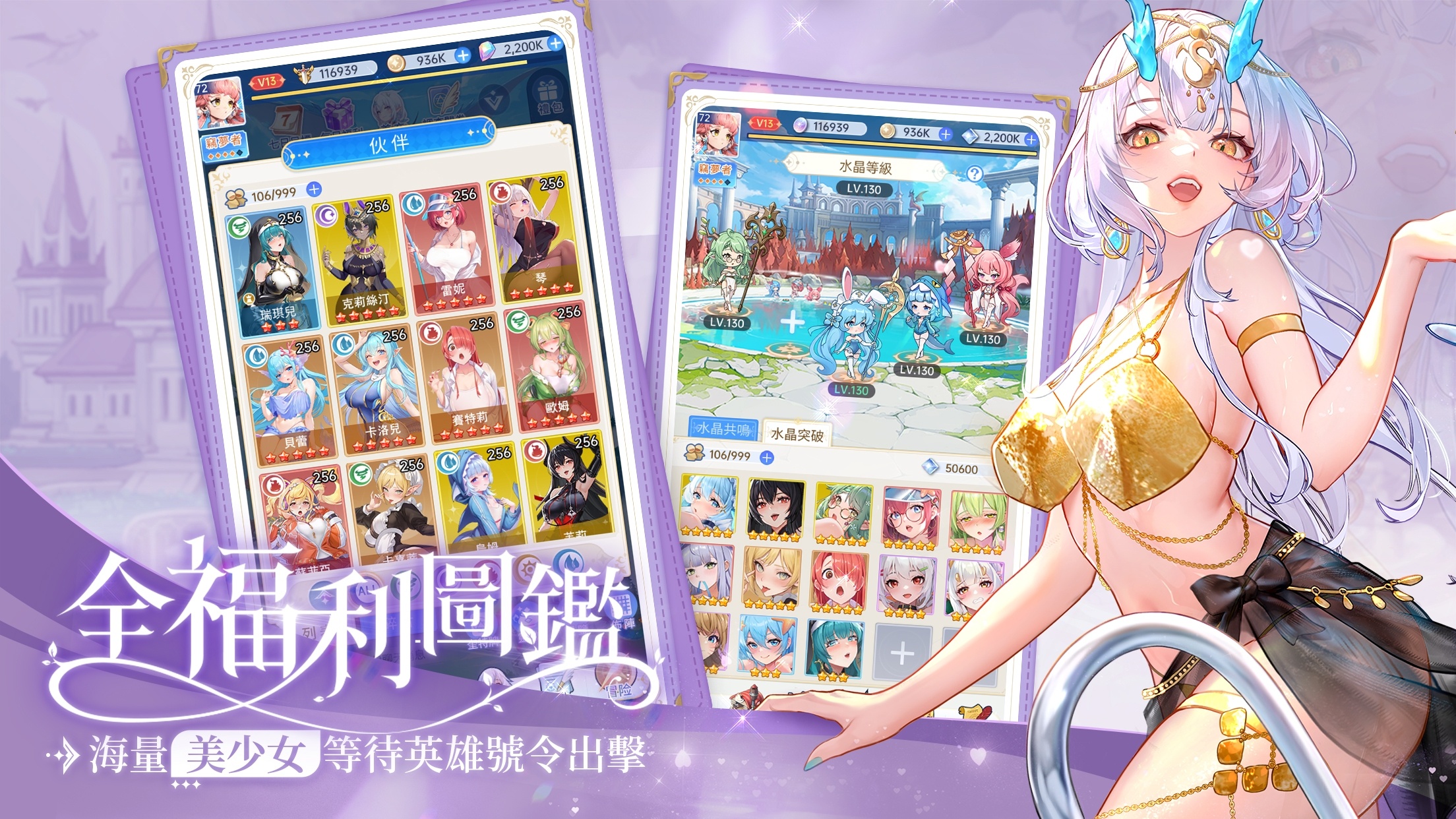 如何使用BlueStacks在PC上玩「魔姬物語：從登入開始就母湯」