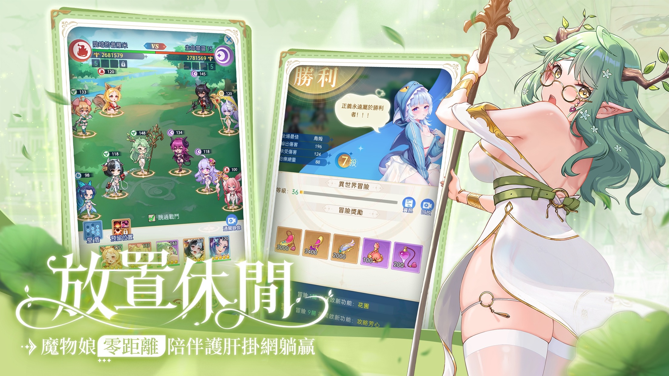 如何使用BlueStacks在PC上玩「魔姬物語：從登入開始就母湯」