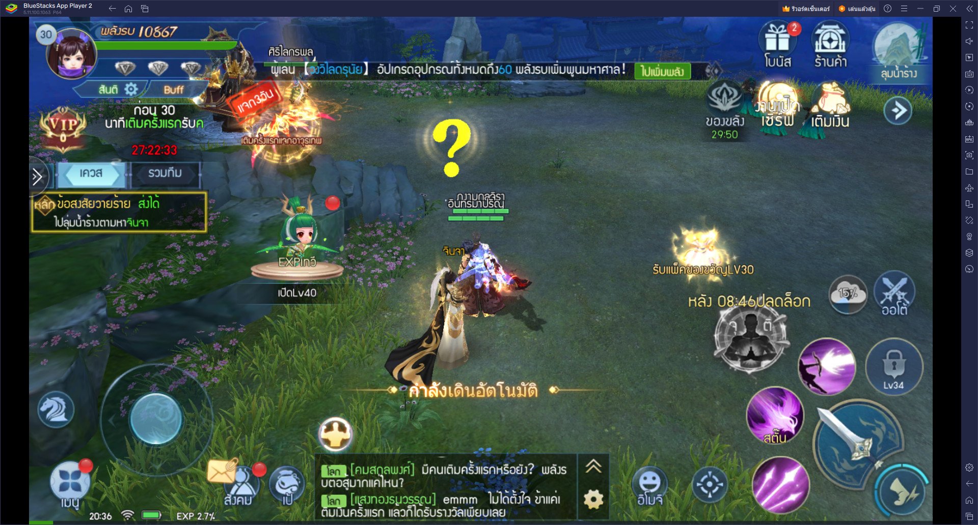 วิธีติดตั้งและเล่น Magic World :โลกลัทธิมาร บน PC และ Mac ผ่าน BlueStacks