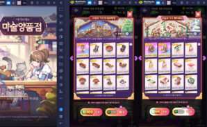 마술양품점 신년맞이 스타일&가구 업데이트, 새로운 의상과 가구를 PC에서 만나보세요!