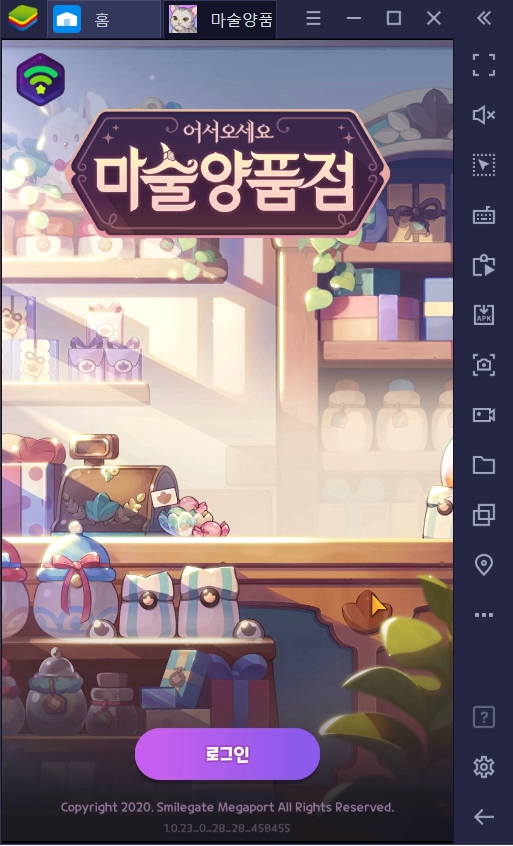 간만의 신작 등장! 즐길만한 캐주얼 게임 마술양품점을 PC에서 만나보세요!