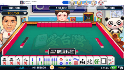 「麻將無雙」戰神賽特指南