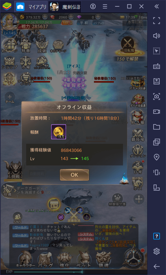 BlueStacks:『魔剣伝説』初心者向け攻略ガイド