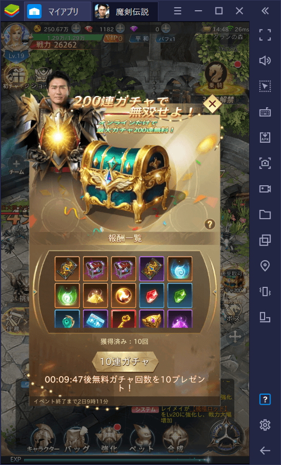 BlueStacks:『魔剣伝説』初心者向け攻略ガイド