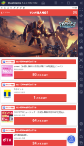 BlueStacksを使ってPCで『マンガBANG！』を楽しもう
