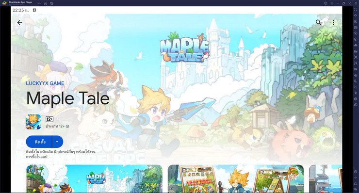 มาเล่นเกม Maple Tale บน PC บนพีซีด้วย BlueStacks กันเถอะ