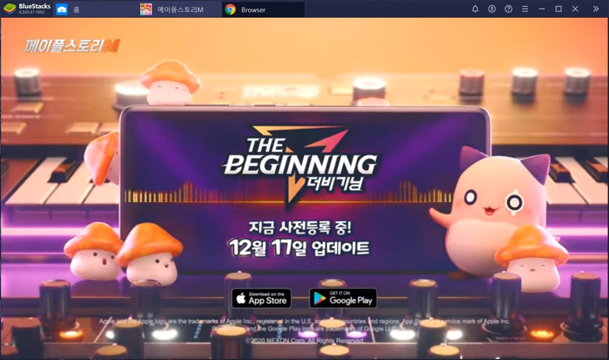 메이플스토리M 더비기닝 공략, Pc에서 준비하세요! | Bluestacks