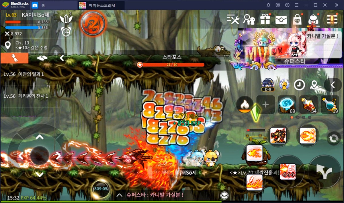 메이플스토리M 더비기닝 공략, Pc에서 준비하세요! | Bluestacks