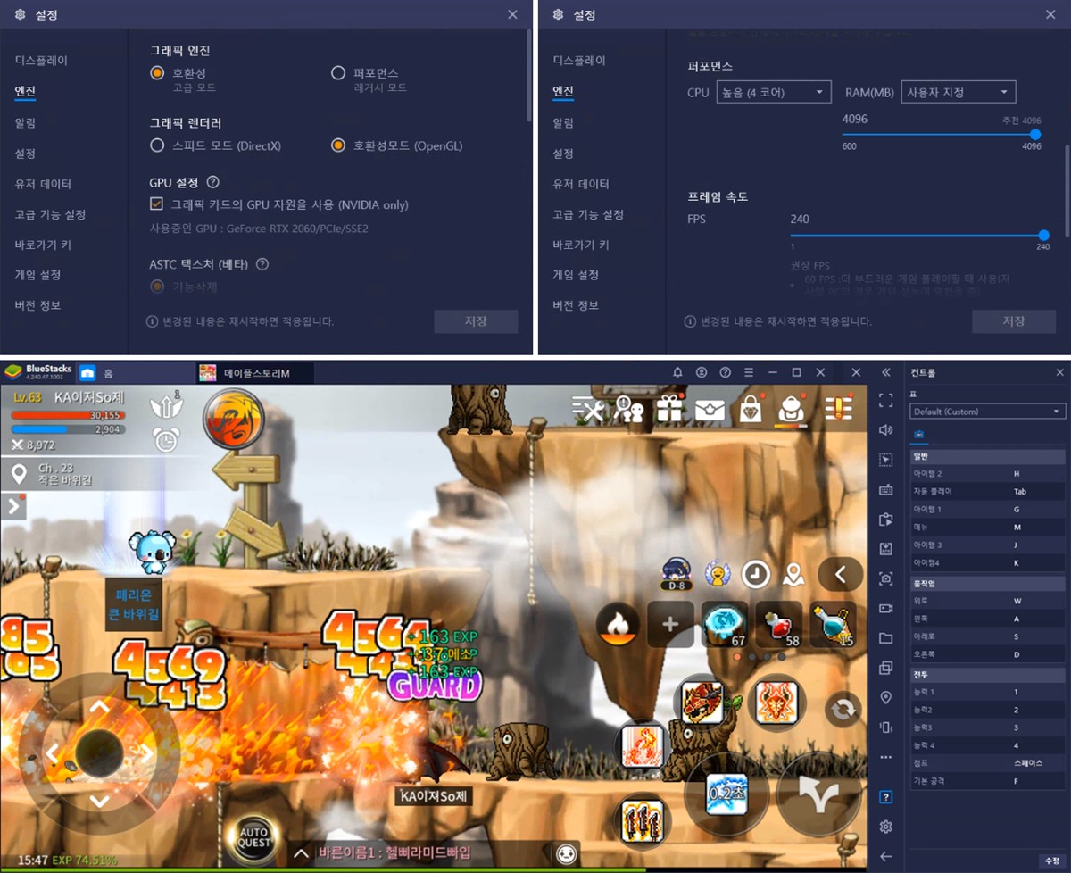 메이플스토리M 더비기닝 공략, Pc에서 준비하세요! | Bluestacks