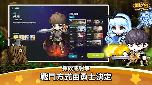 「楓之谷:放置冒險記」新手攻略