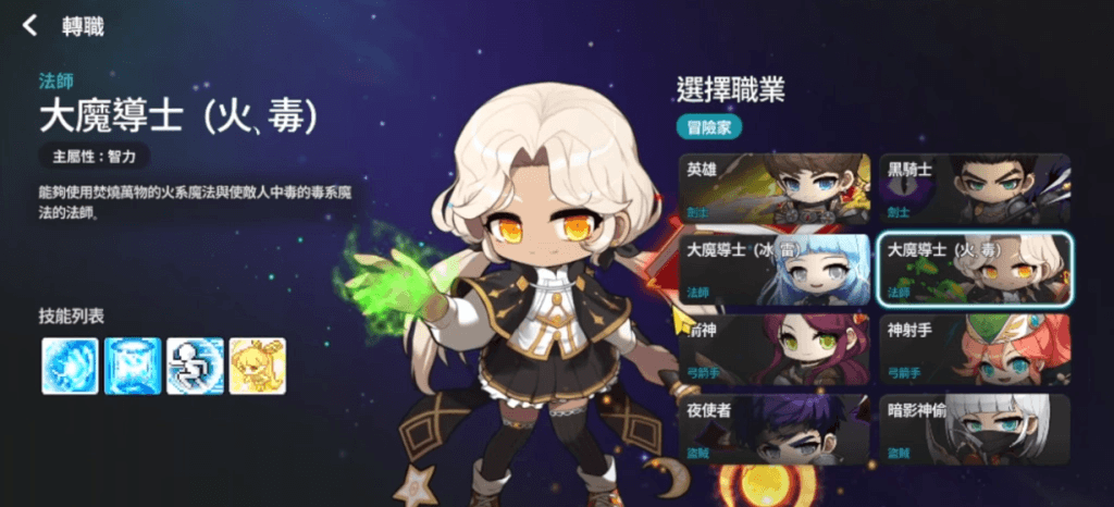 「楓之谷：放置冒險記」職業强度排行與解析