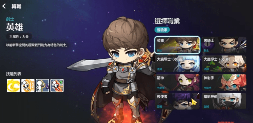 「楓之谷：放置冒險記」職業强度排行與解析