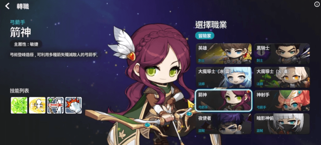 「楓之谷：放置冒險記」職業强度排行與解析