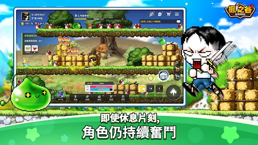 如何使用BlueStacks在PC上玩「楓之谷:放置冒險記」