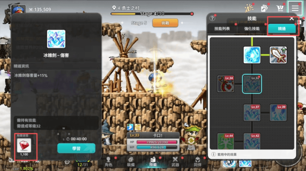 「楓之谷：放置冒險記」戰力提升指南