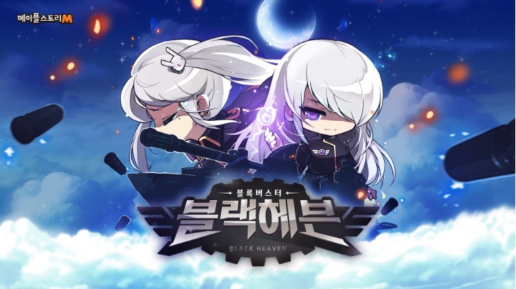 메이플스토리M, '블랙헤븐' 스토리 오픈 예고