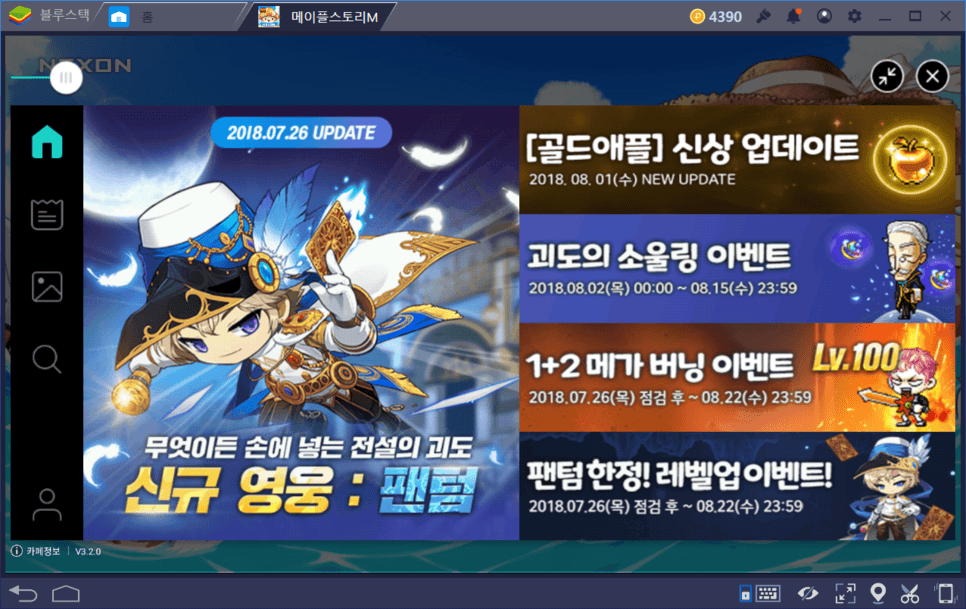 메이플스토리M 블루스택 플레이 후기! 신규 영웅 팬텀 등장! | Bluestacks