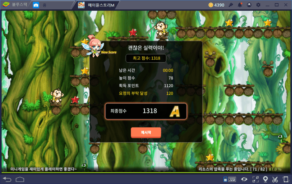 메이플스토리M 블루스택 플레이 후기! 신규 영웅 팬텀 등장! | Bluestacks