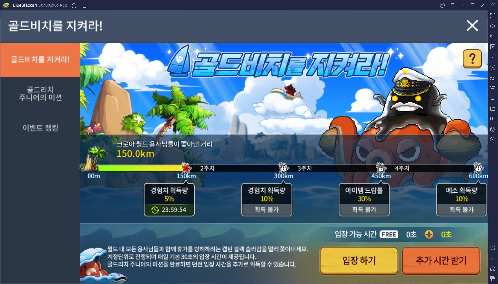 메이플스토리M 신규 직업 키네시스 등장, Pc로 블루스택 5에서 메가 버닝 플러스 이벤트도 함께 누려봐요! | Bluestacks