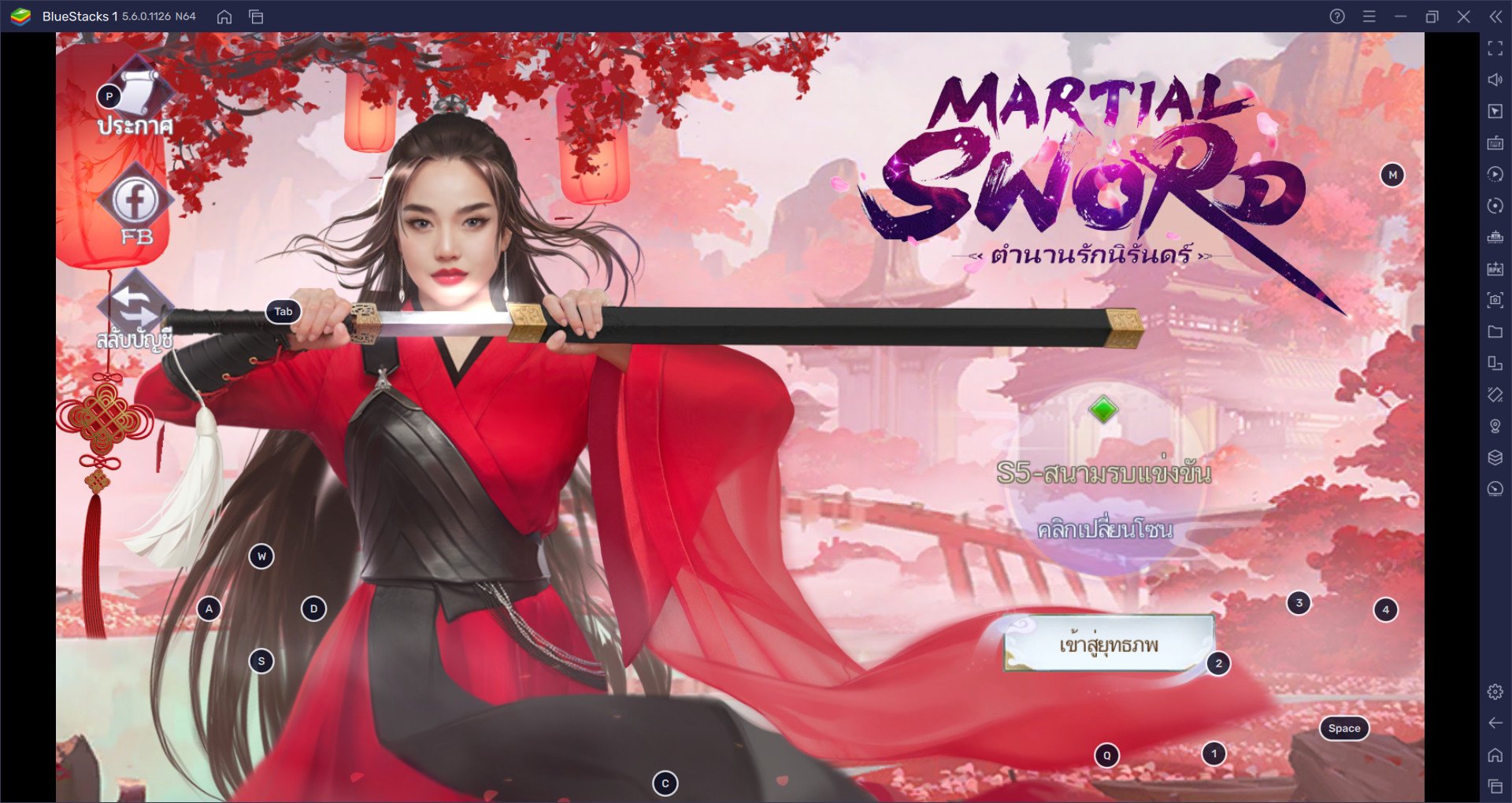 ไกด์สำหรับผู้เล่นใหม่ในเกม Martial Sword:ตำนานรักนิรันดร์