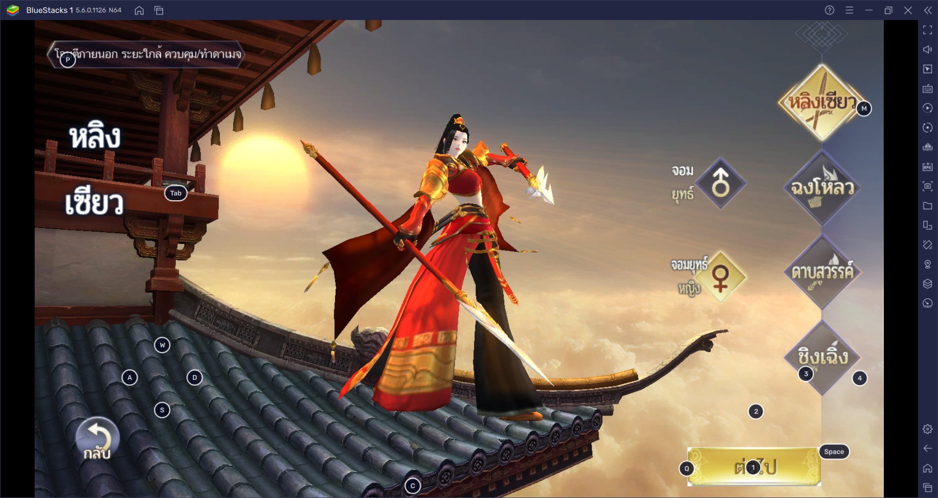 ไกด์สำหรับผู้เล่นใหม่ในเกม Martial Sword:ตำนานรักนิรันดร์