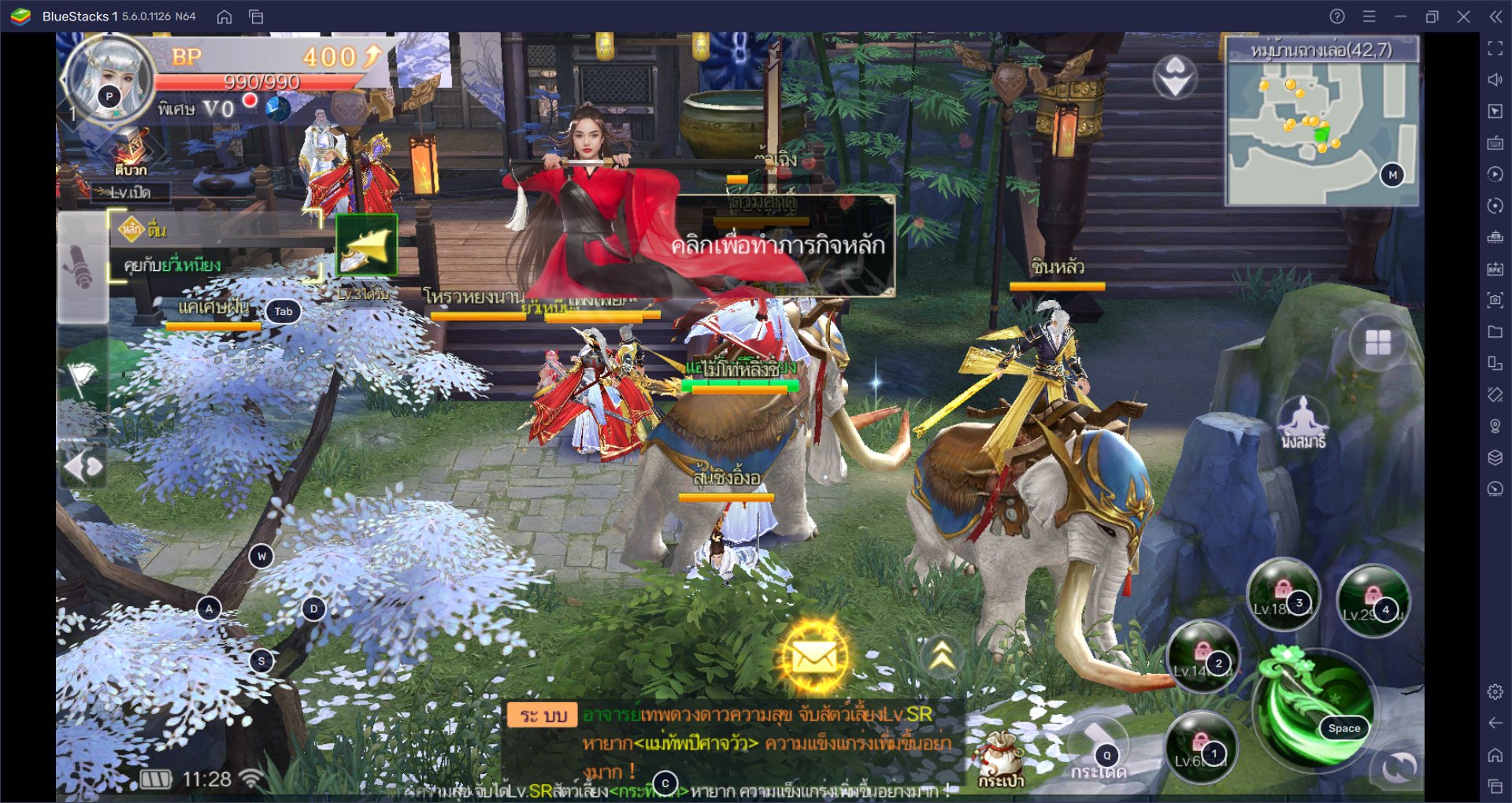 วิธีติดตั้งและเล่น Martial Sword:ตำนานรักนิรันดร์ บน PC และ Mac ผ่าน BlueStacks