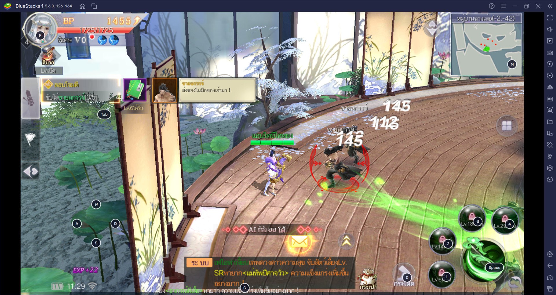 วิธีติดตั้งและเล่น Martial Sword:ตำนานรักนิรันดร์ บน PC และ Mac ผ่าน BlueStacks