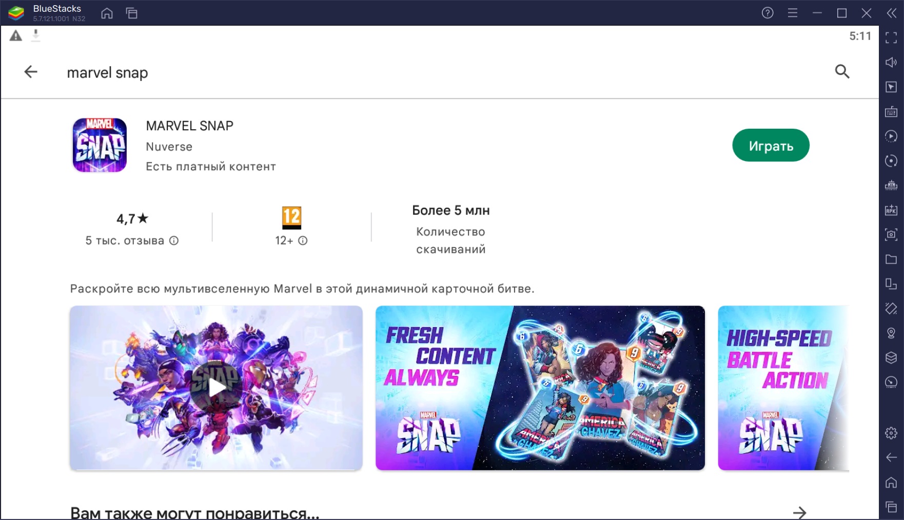 Как установить и играть в MARVEL SNAP на ПК с BlueStacks