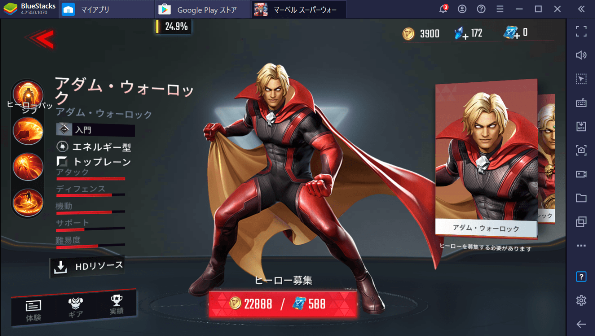 BlueStacks:『マーベル スーパーウォー』初心者向け攻略：使いやすいヒーローは？