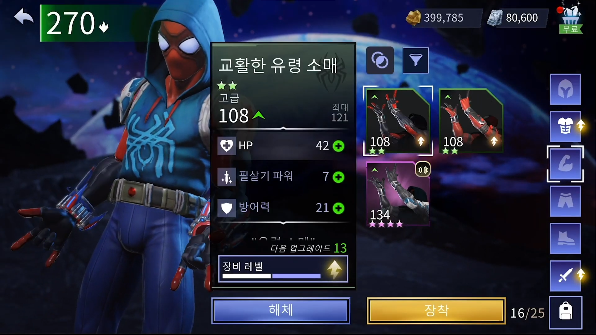 신작 마블 게임 MARVEL 렐름 오브 챔피언스, PC로 즐겨봐요!