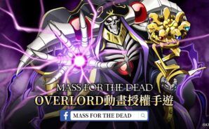 人氣動畫改編RPG手機遊戲《MASS FOR THE DEAD》即將上線