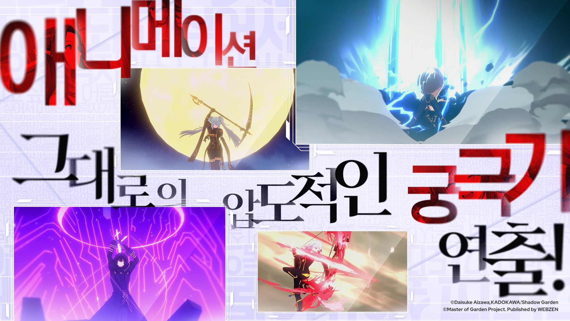 어둠의 실력자가 되고 싶어서! 마스터 오브 가든: 성장 성장 수집형 RPG 블루스택으로 PC 다운로드 및 플레이 방법