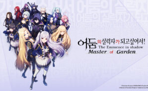어둠의 실력자가 되고 싶어서! 마스터 오브 가든: 성장 성장 수집형 RPG 블루스택으로 PC 다운로드 및 플레이 방법