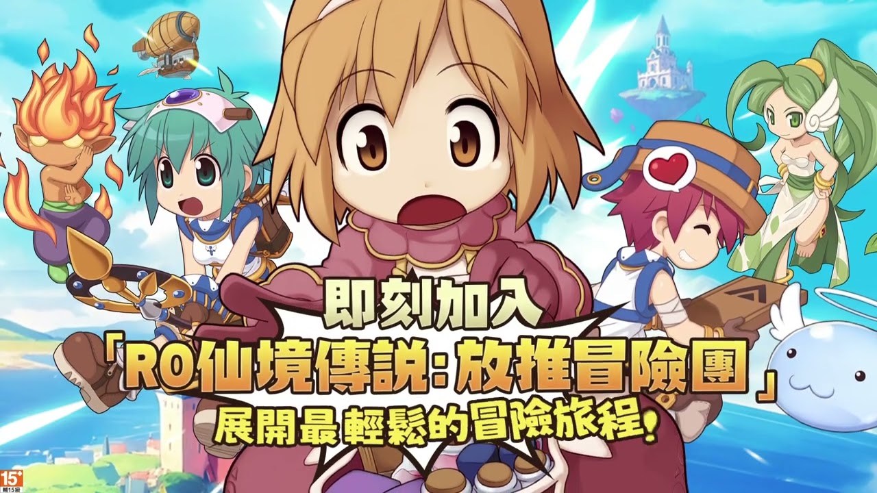 《RO仙境傳說:放推冒險團》寵物攻略 - 打造你的最強冒險團!