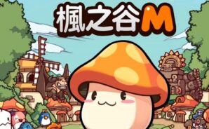 如何使用BlueStacks在PC上玩「楓之谷M」