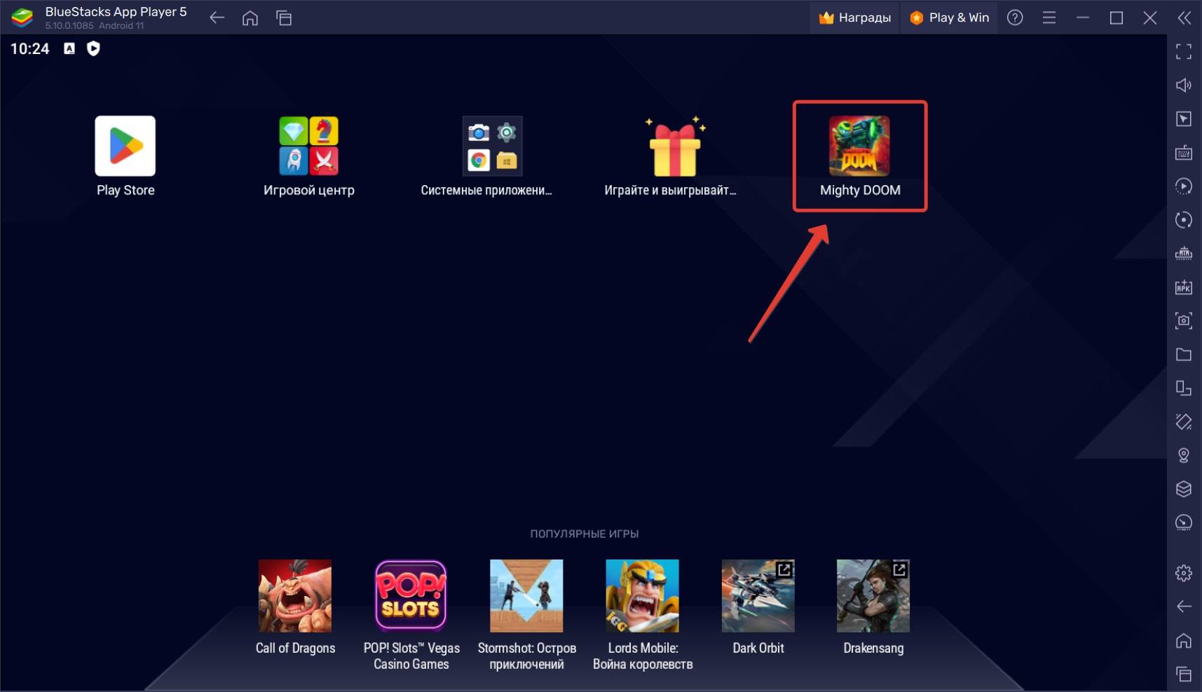 Как играть в Mighty DOOM на ПК вместе с BlueStacks?