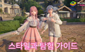 인피니티 니키:  플레이를 위한 완벽 가이드: 스타일과 탐험의 모든 것