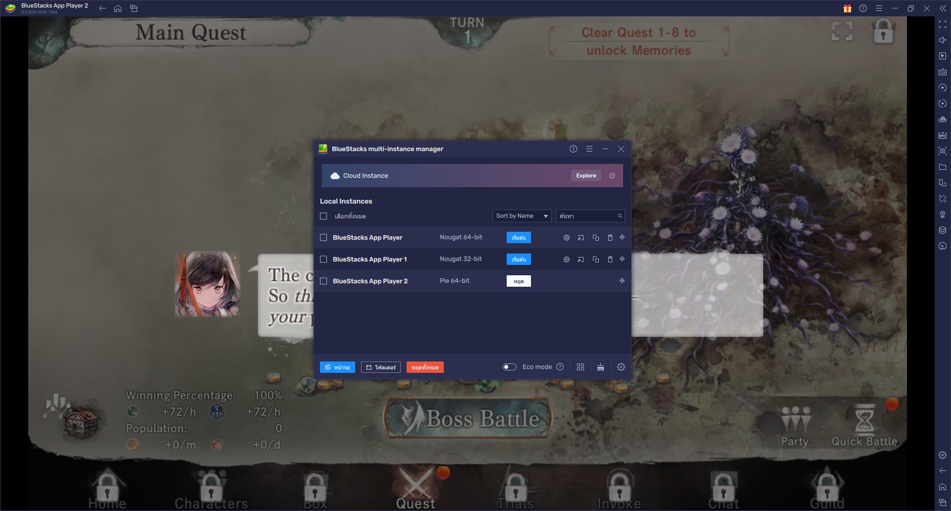 วิธีติดตั้งและเล่น MementoMori: AFKRPG บน PC และ Mac ผ่าน BlueStacks