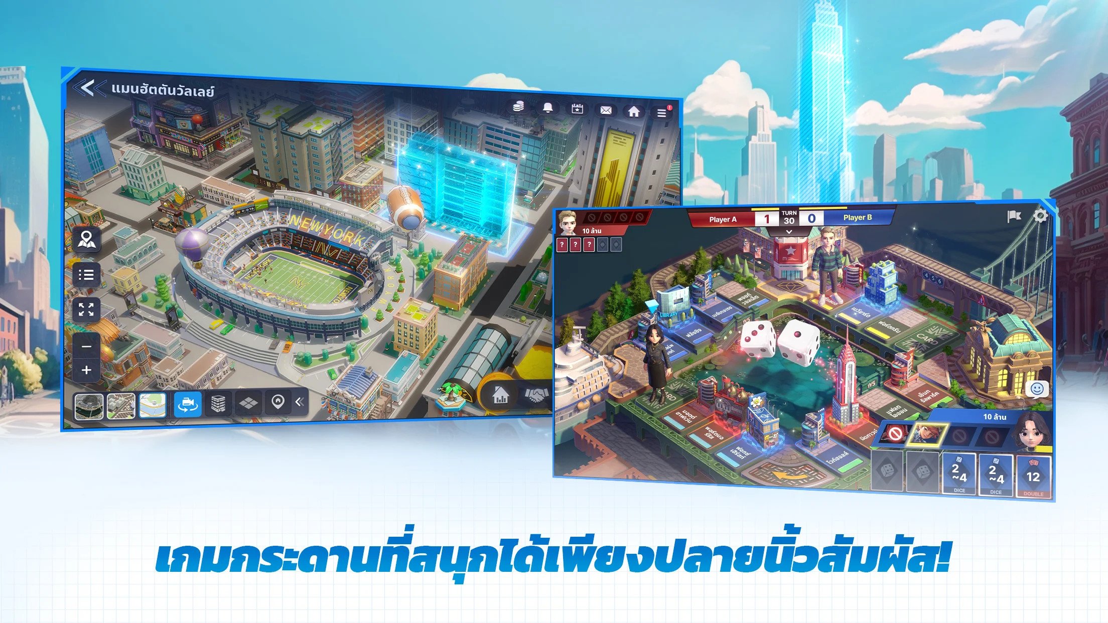 วิธีติดตั้งและเล่น เกมเศรษฐี2: Meta World บน PC และ Mac ผ่าน BlueStacks วิธีติดตั้งและเล่น เกมเศรษฐี2: Meta World บน Pc และ Mac ผ่าน Bluestacks