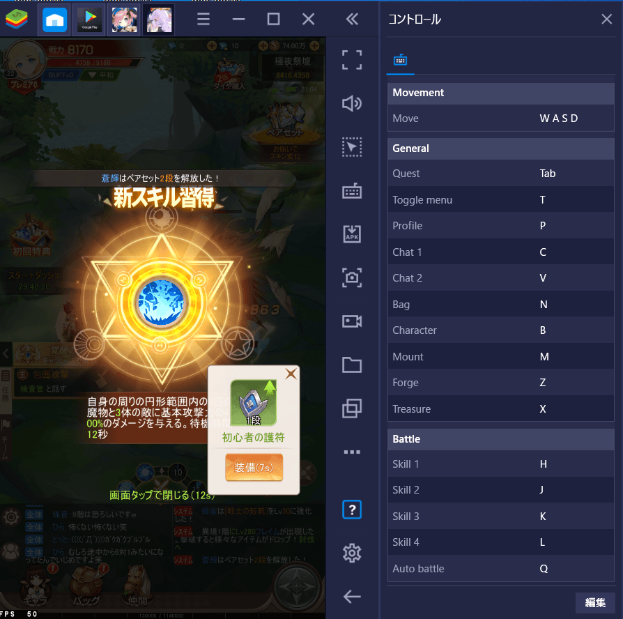 BlueStacks:『極夜大陸：メテオの彼方』初心者向け攻略ガイド