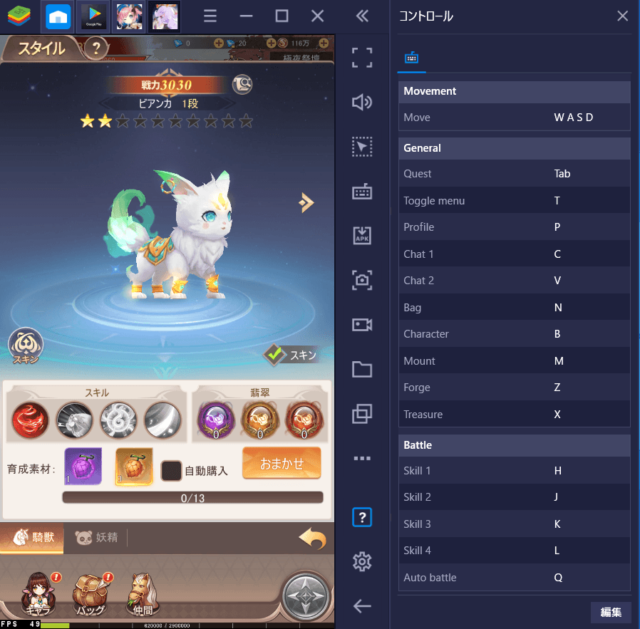 BlueStacks:『極夜大陸：メテオの彼方』初心者向け攻略ガイド