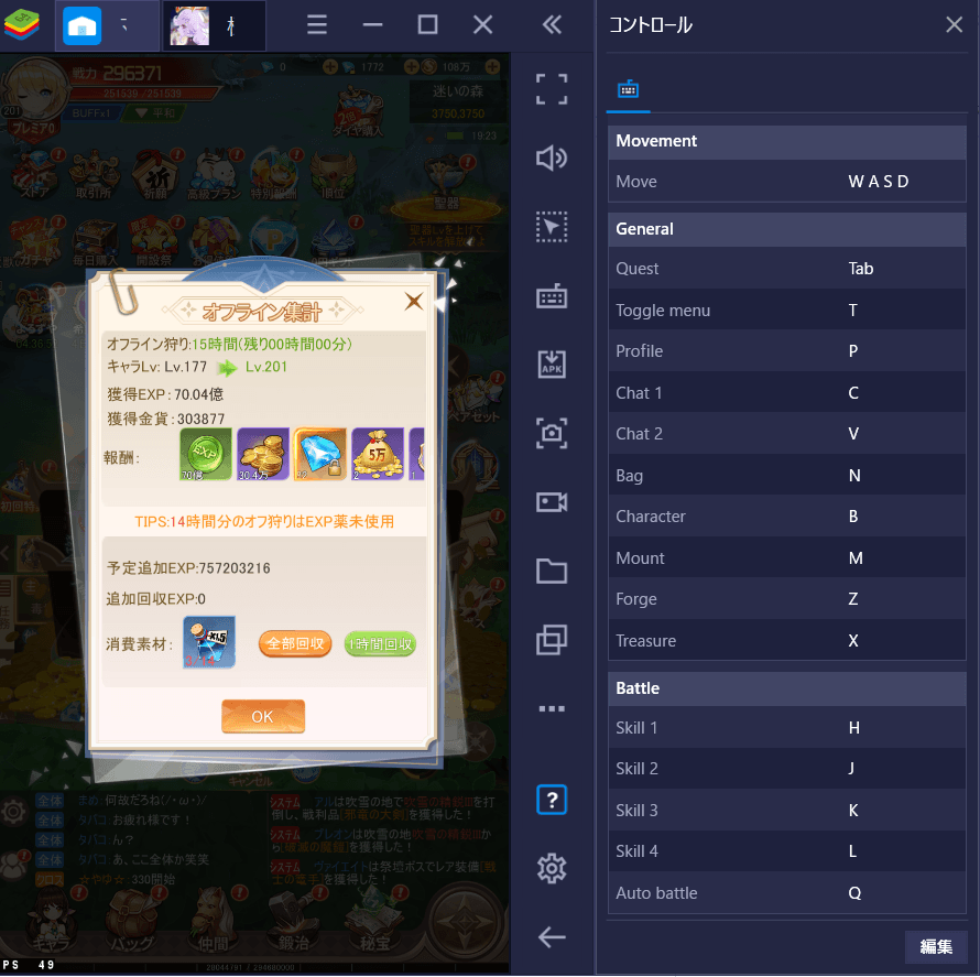 BlueStacks:『極夜大陸：メテオの彼方』ログインした際にやることガイド