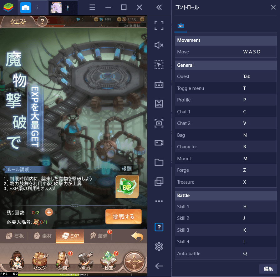 BlueStacks:『極夜大陸：メテオの彼方』ログインした際にやることガイド