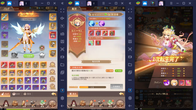 BlueStacks:『極夜大陸:メテオの彼方』ログインした際にやることガイド