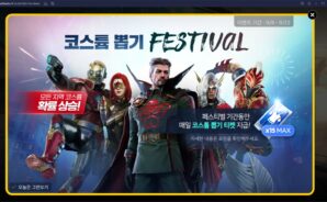 유저들을 위해 새롭게 시작된 마블 퓨처 레볼루션의 이벤트들, 블루스택으로 PC에서 바로 진행해봅시다!