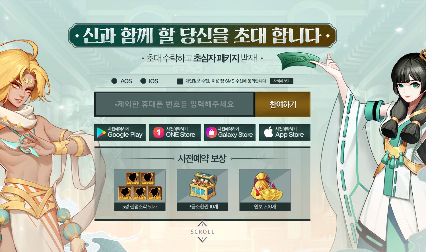 세로로 즐기는 방치형 RPG 마이티 아레나 사전예약 진행, 신화 속 영웅들을 PC로 수집해보세요!