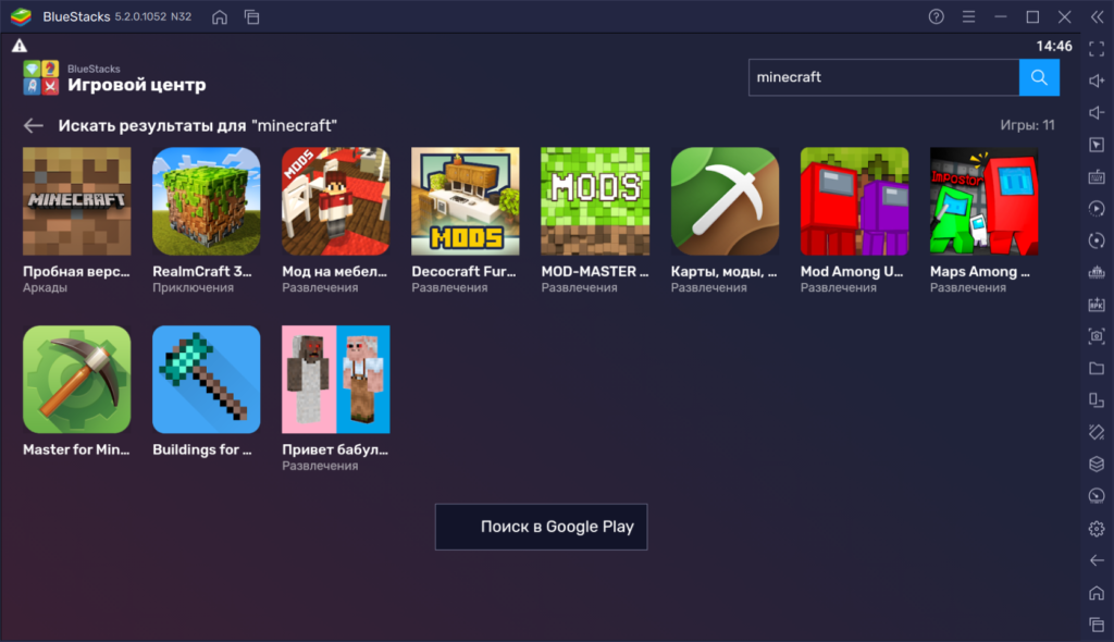 Как играть в Minecraft на ПК с помощью BlueStacks?