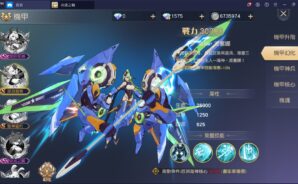 《命運之輪》：「機甲」系統以及基本機甲的介紹