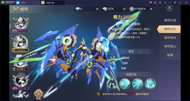 《命運之輪》:「機甲」系統以及基本機甲的介紹