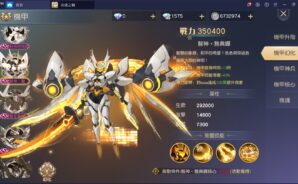 《命運之輪》：前8架最強力的機甲之介紹